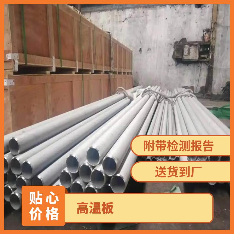 S66286合金板钢带NS3304钢板规格多样支持来图加工