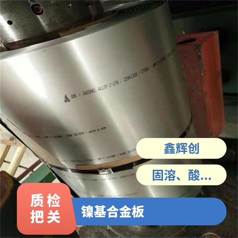 NS3202合金板锻件GH4105钢板?抗氧化腐蚀高温燃烧设备用