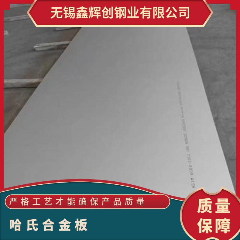 NS3202合金板法兰NS3404钢板镍基板材?耐晶间