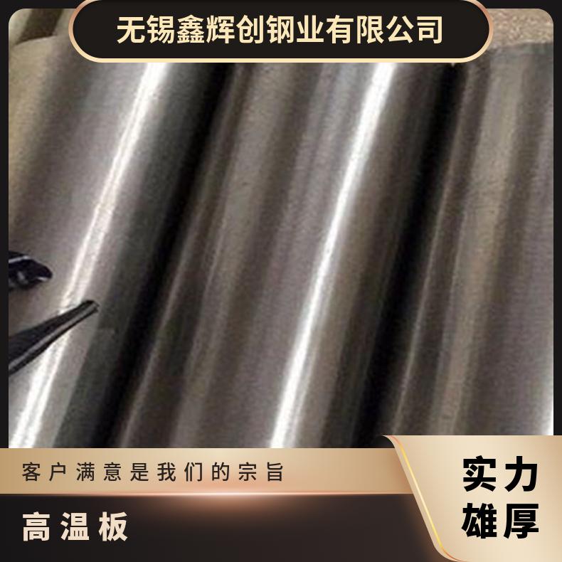 NS3204合金板法兰GH3030钢板规格多样核电站用