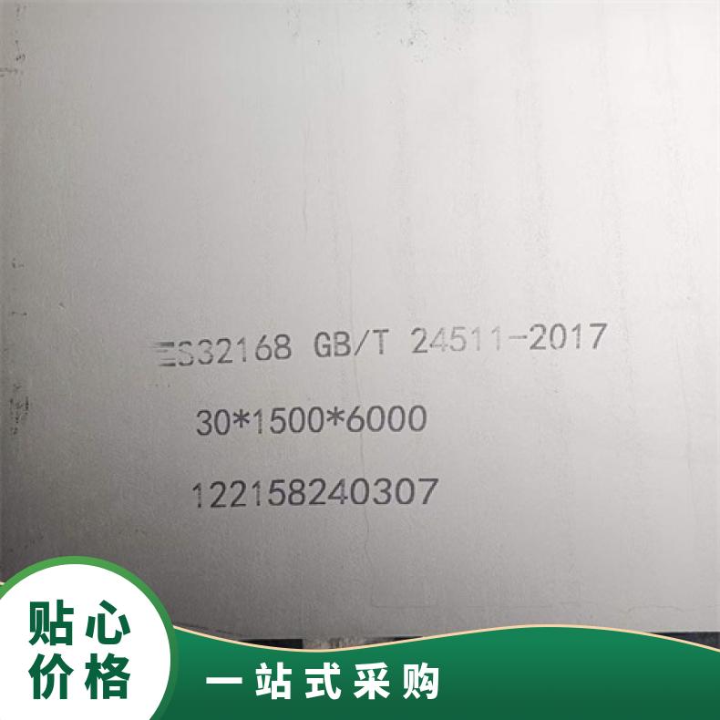 NS3204合金板钢带GH4169板线切割加工核电站用