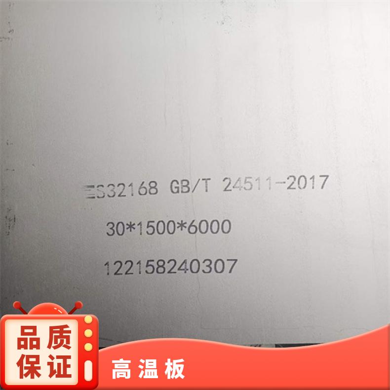NS3305合金板法兰GH2901钢板?质量保证耐晶间