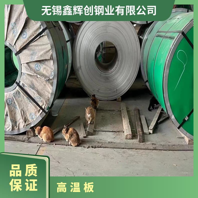 N08825合金板锻件NS1403钢板线切割加工切割零售批发