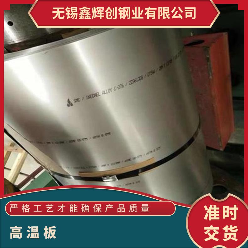NS3303合金板法兰GH4105钢板?质量保证切割零售批发
