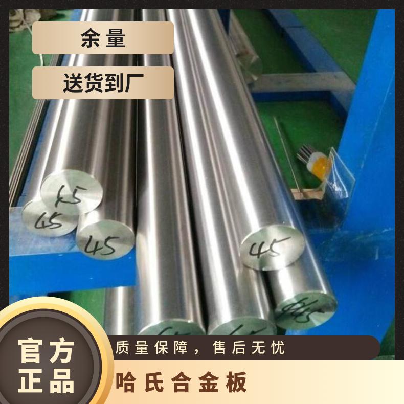NS3201合金板锻件NS1405板镍基板材?切割零售批发