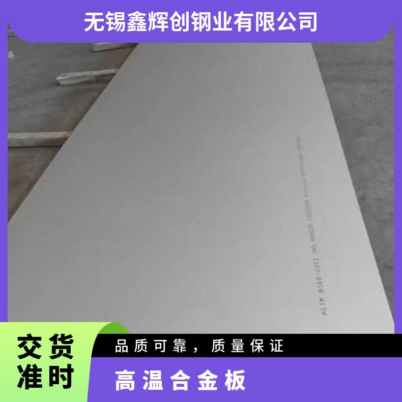 K93603合金板法兰NS3311钢板按客户要求定制切割零售批发