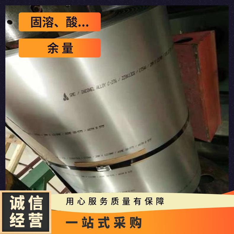 NS3308合金板钢带GH4105钢板?质量保证高温燃烧设备用