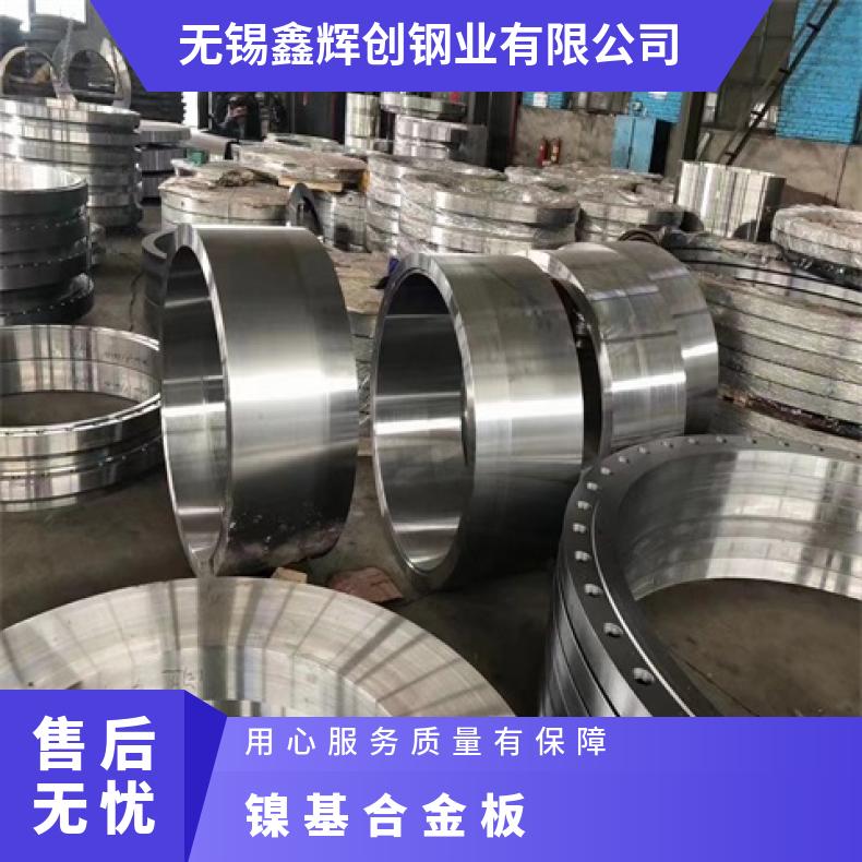 NS3201合金板锻件NS3404钢板线切割加工切割零售批发