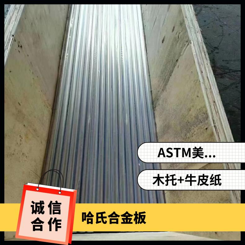 N08825合金板法兰NS3404钢板?抗氧化腐蚀?机械零件用