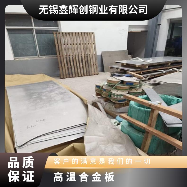S66286合金板锻件GH4105钢板线切割加工核电站用