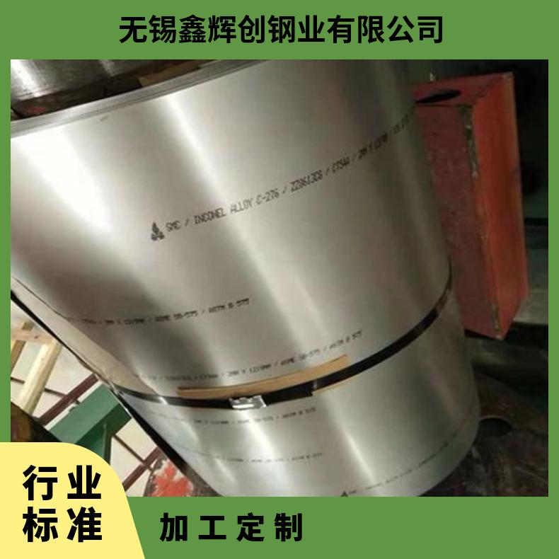 NS3305合金板钢带NS1403钢板规格多样高温燃烧设备用