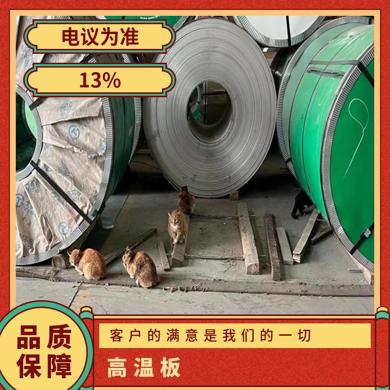 N08800合金板钢带NS3310钢板按客户要求定制耐腐蚀高温