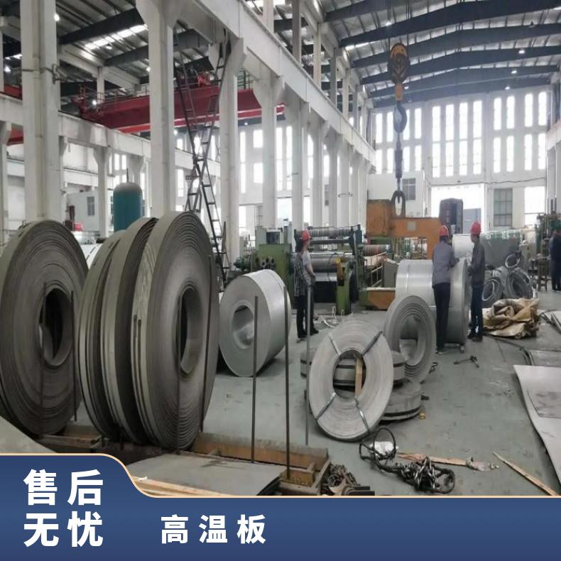 NS3202合金板钢带GH4090钢板镍基板材?耐晶间