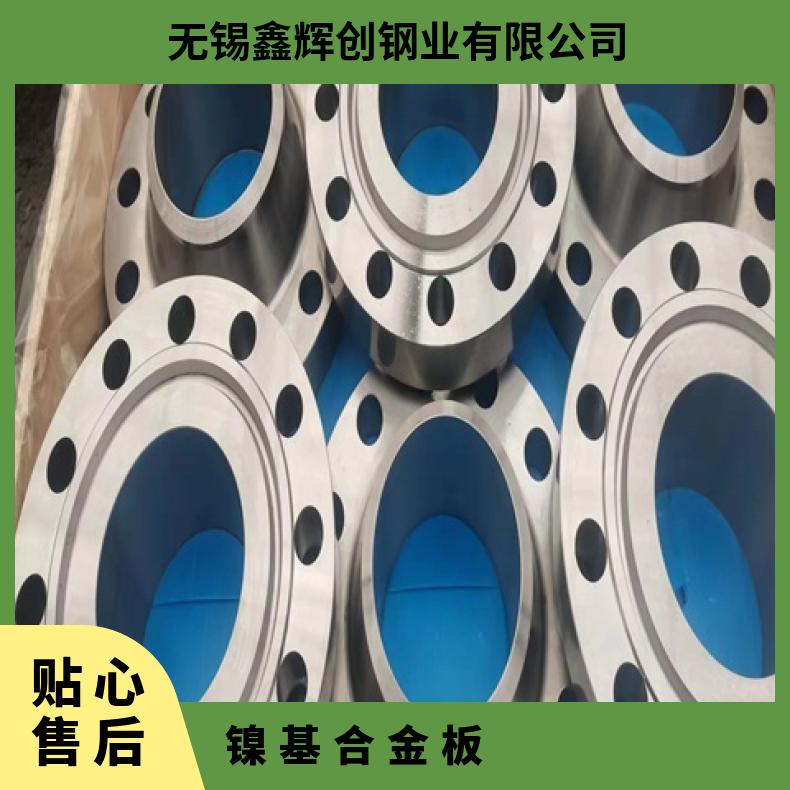 N08811合金板锻件GH3030钢板镍基板材??机械零件用
