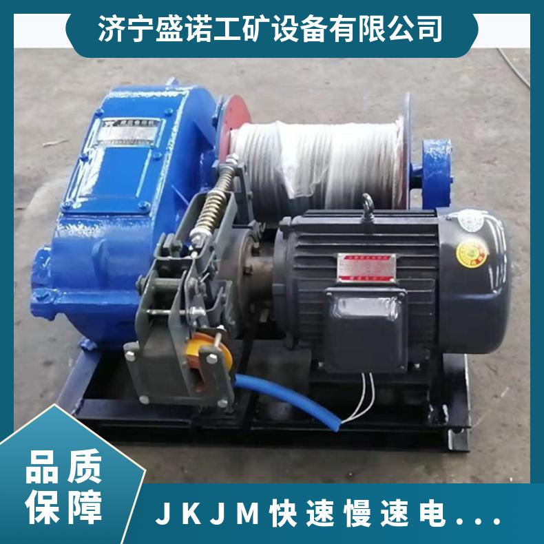 盛诺 矿用双速手刹电动卷扬机 10KN牵引力 2.2kw功率 性能稳定