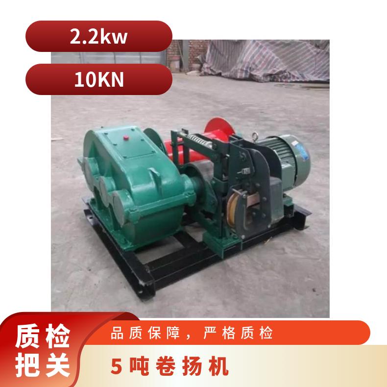 盛诺2.2kw矿用卷扬机 牵引力10KN 提升设备JM-5A型 规格齐全