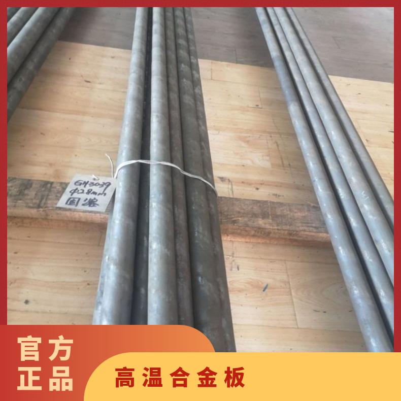 N08811合金板钢带GH4080A钢板规格多样支持来图加工