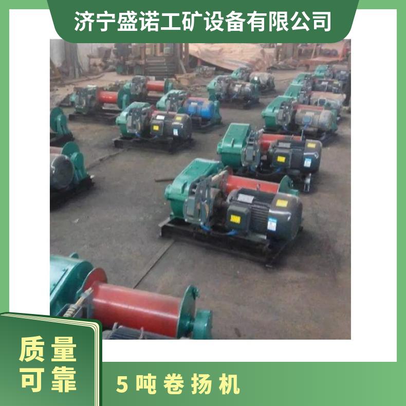 盛诺JM-5A矿用柴油卷扬机 10KN牵引力 提升高效 结构简单