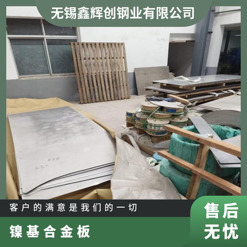 NS3308合金板锻件GH4738钢板线切割加工切割零售批发