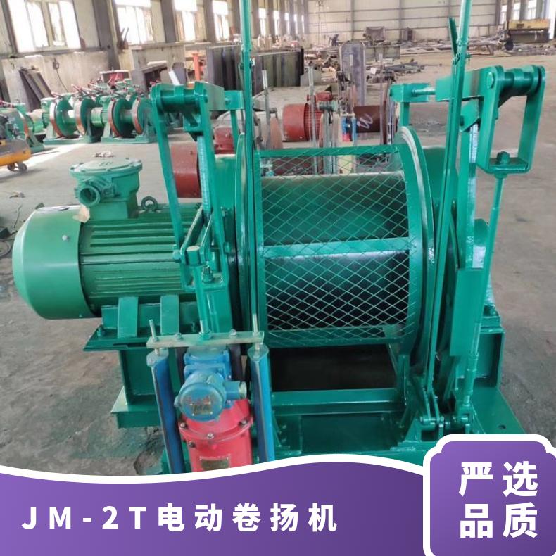 盛诺 矿用电动卷扬机 绞车JK 调速性能好 性能稳定 操作简单