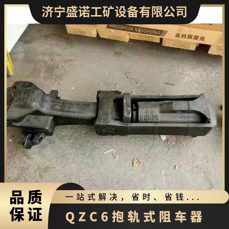  铁路轨道挡车器抱轨式阻车器ZCS-600 600MM轨距 30KG 安全性高