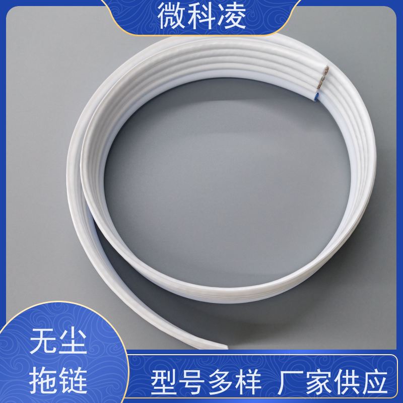 微科凌 超细间距一体化无尘 排线 定制化生产 厂家直营店