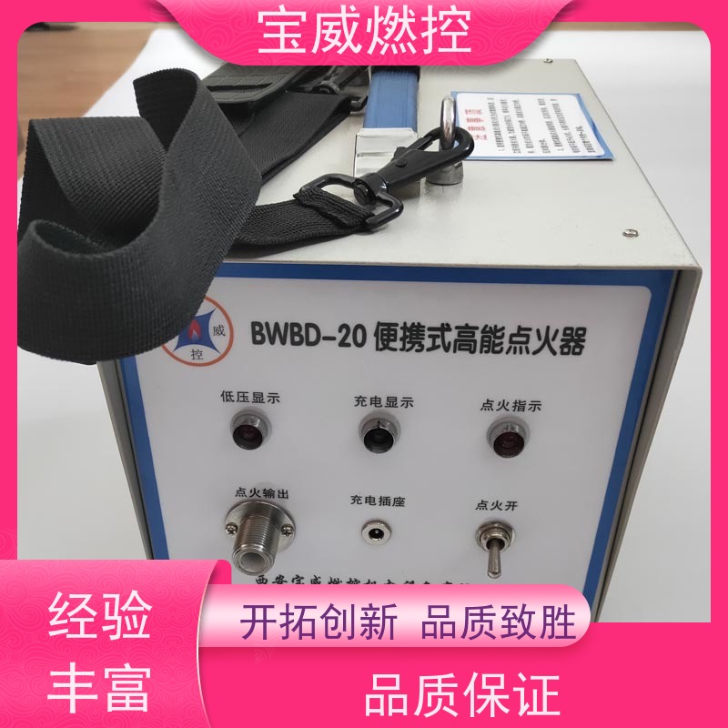 宝威燃控 可充电手提肩背型 燃气锅炉电子点火器 低压高能火花能量大