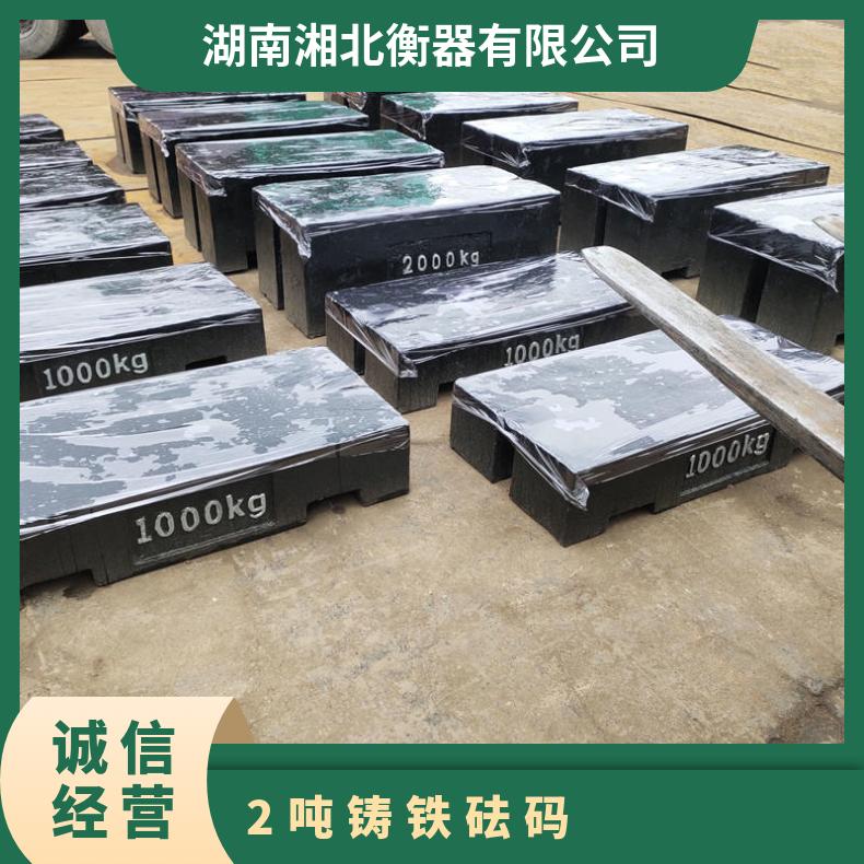 湘北衡器2吨铸铁砝码 吊车 高铁 起重机 船舶配重 检定标准法码 平板形