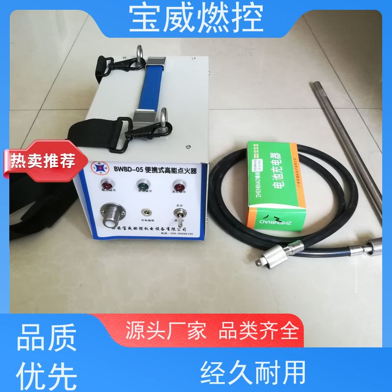 宝威燃控 可移动 炼厂气烧嘴点火装置高能型 应用广泛效率高
