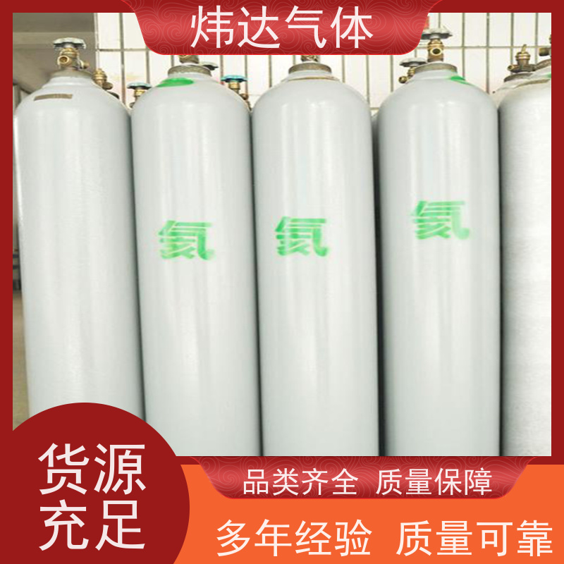 炜达气体润达 可按客户需求定制 高纯氦气 包装40升瓶装