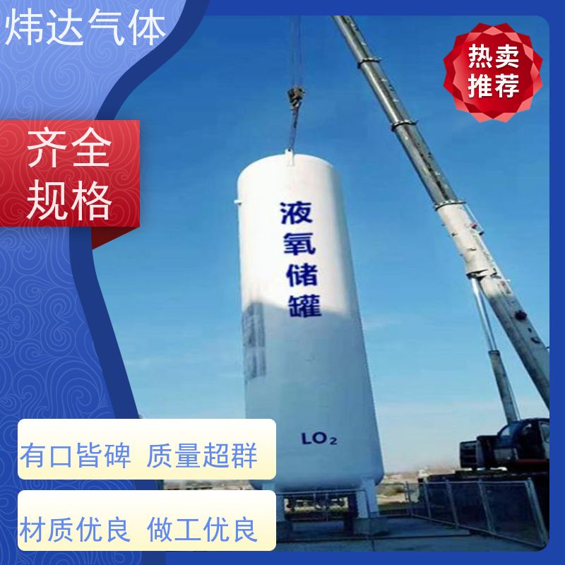 保障工业命脉 液氧（液态氧气）196℃深冷技术 焊接切割高效稳定