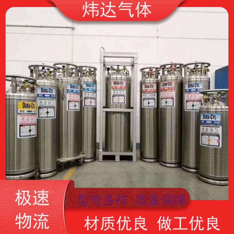 高效制冷剂 液氧（液态氧）无缝钢瓶封装 冷链物流极速冷冻