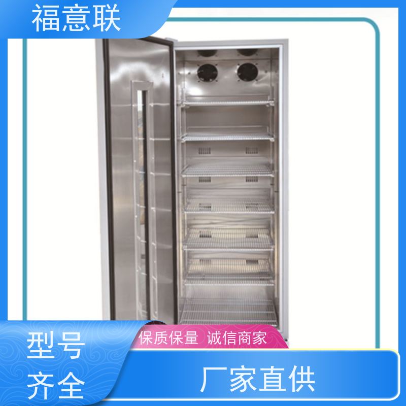 福意联医疗公司 20-25摄氏度 药品阴凉柜 双锁可控温 128L