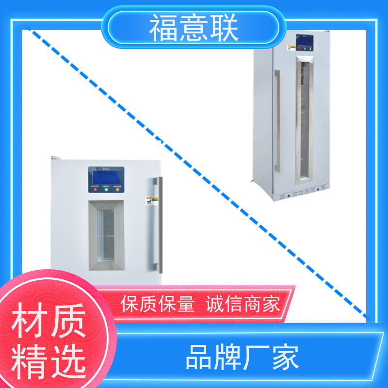 福意联电器 FYL-YS-138L 甘露醇加热箱 2~48摄氏度