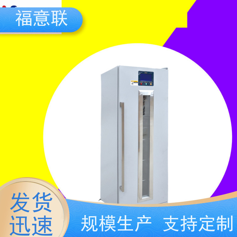 福意联医疗设备 FYL-YS-431L 中药恒温箱厂家 带双锁