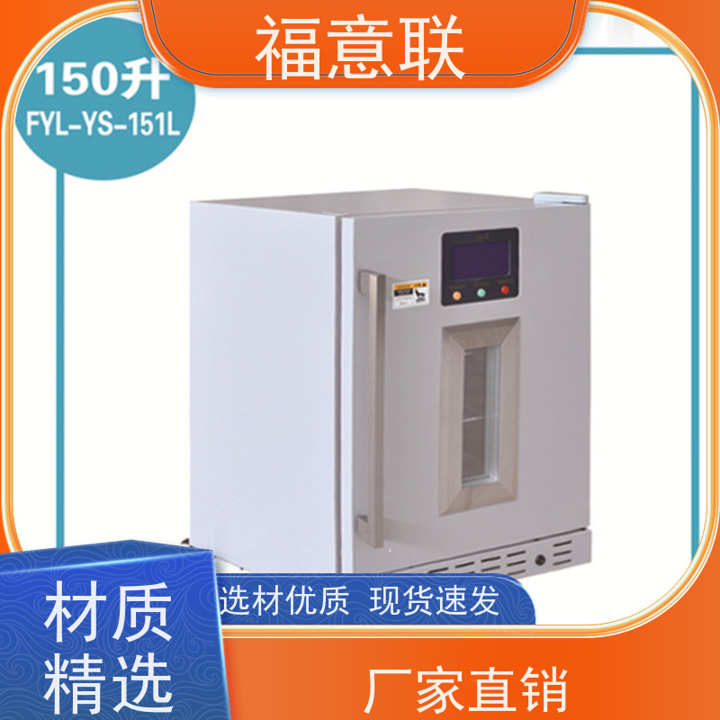 北 京福意联公司 20-25℃ 恒温箱 带第三方报告 128L
