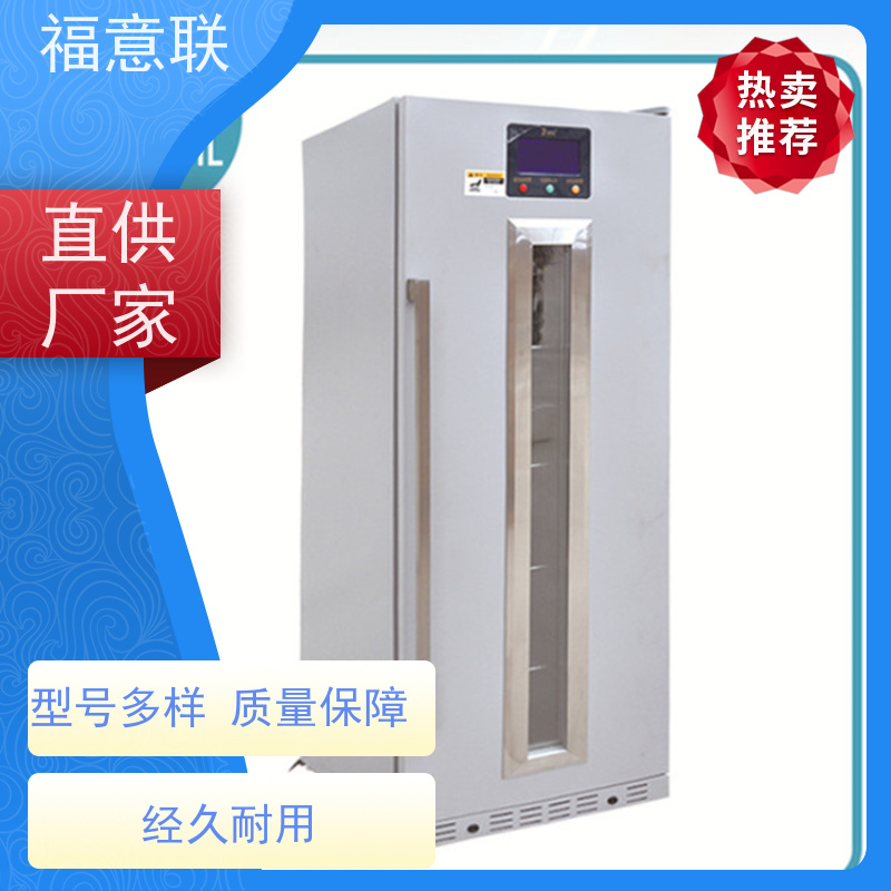 北 京福意联 2-8摄氏度 药品恒温箱 临床试验项目用 100L
