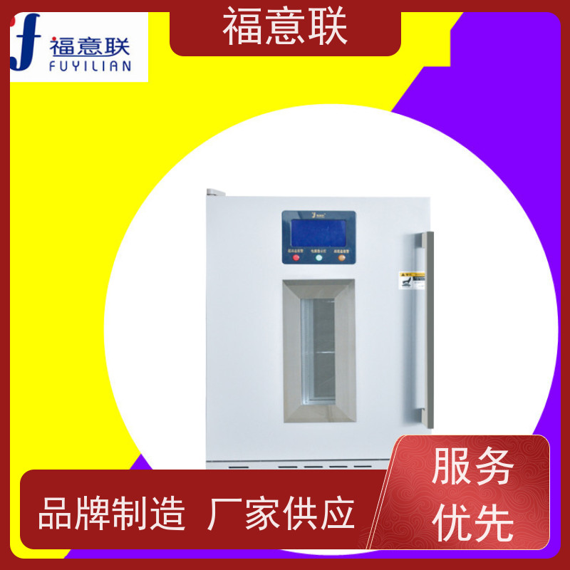 福意联公司 FYL-YS-50L 手术室保温柜 4-38度每度可调