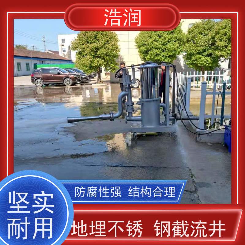 浩润 调蓄池智能喷射器 304-316不锈钢 长期供应
