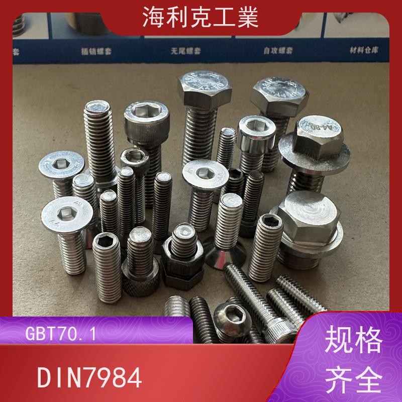 海利克精密工業 DIN912圆柱头螺钉无滚花 304不锈钢 M8M10