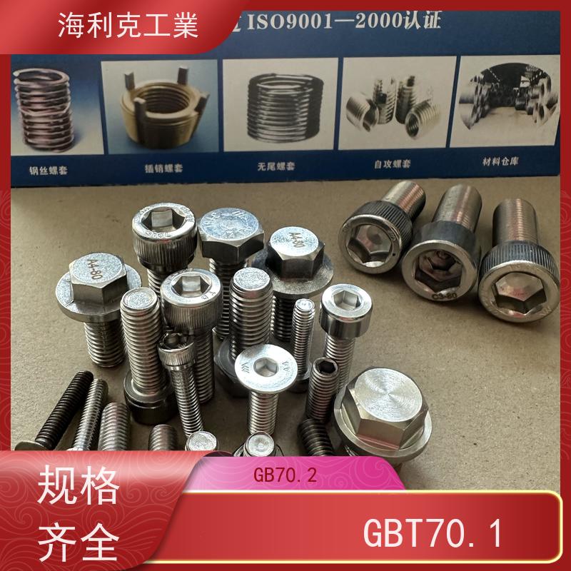 海利克精工制造 DIN912内六角螺钉细牙 304不锈钢 M8M10