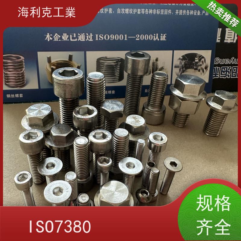 海利克工業 DIN912内六角弹垫二组合 321不锈钢 M22M30