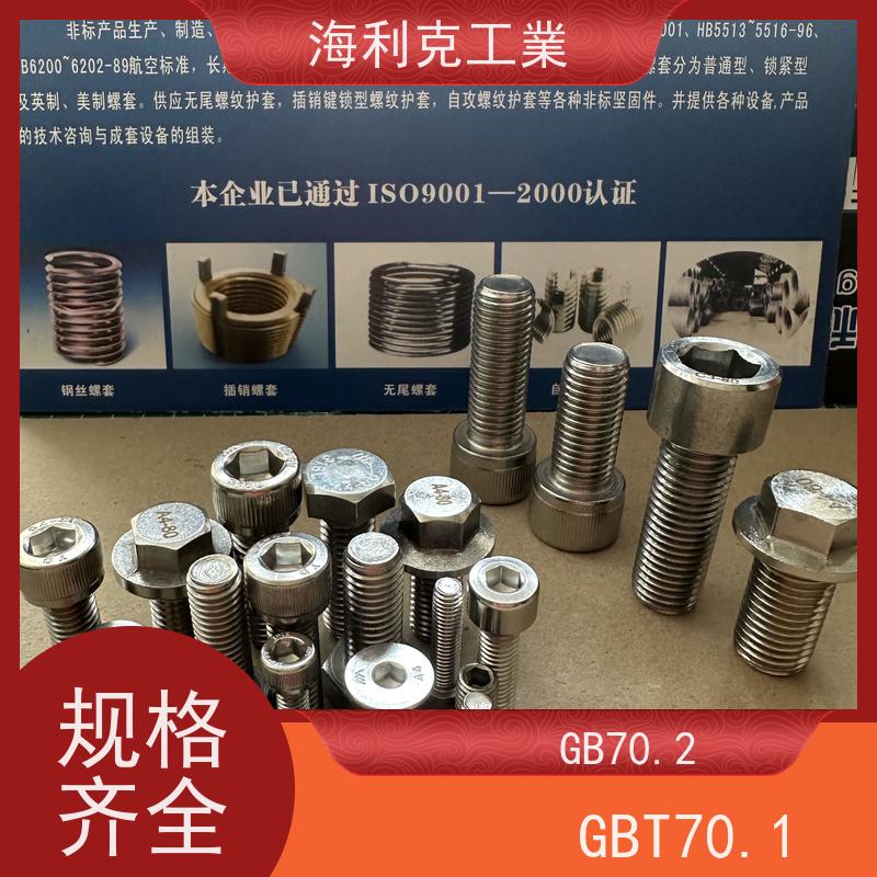 海利克工業 DIN912圆柱头螺钉无滚花 316不锈钢 M5M6