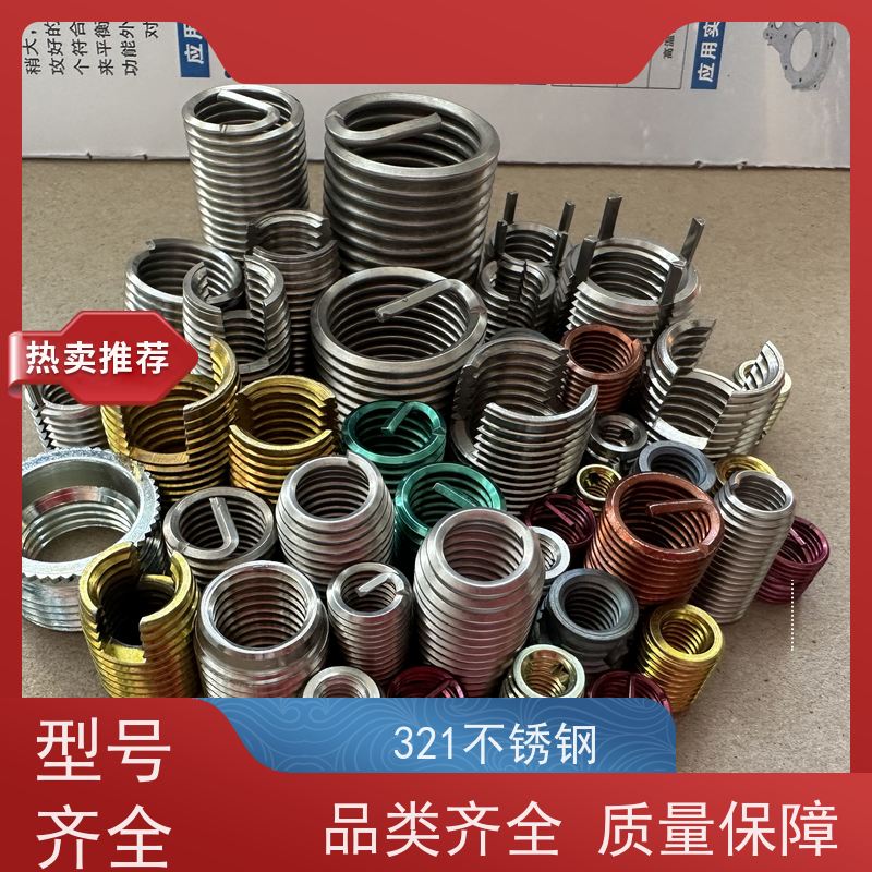 海利克工業 (无尾)公制细牙钢丝螺套 耐高温 304不锈钢
