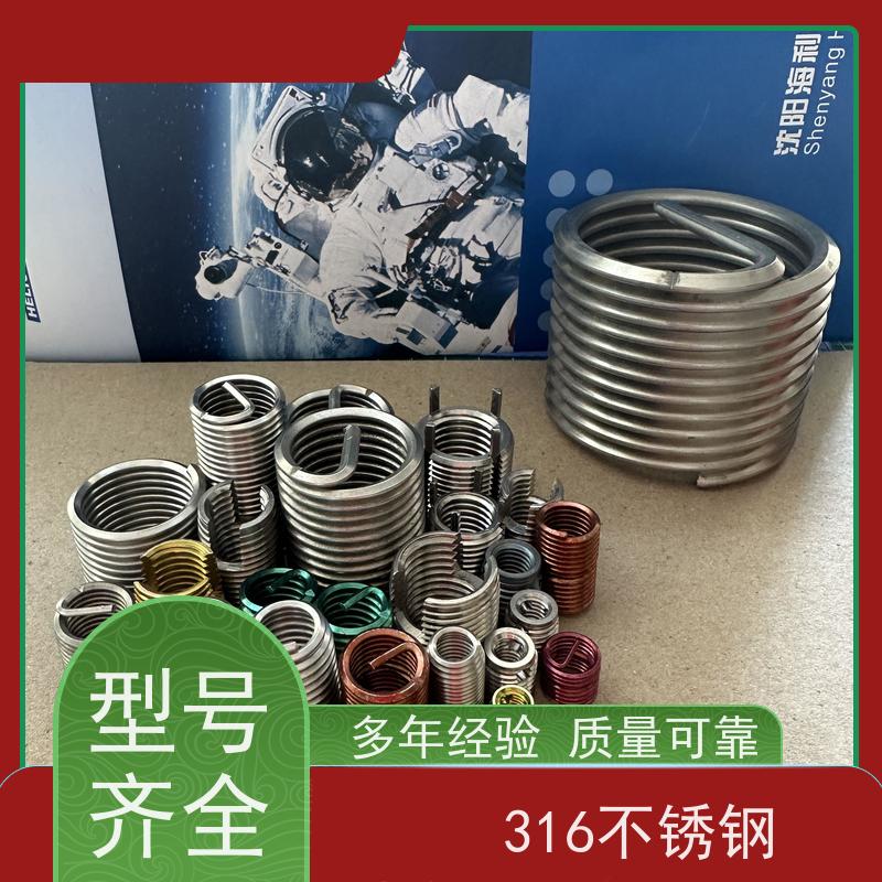 海利克精密工業 钢丝螺套军标 耐高温 303不锈钢