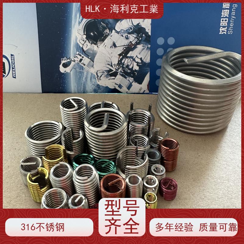 海利克精工制造 耐磨损 303不锈钢 自攻螺套工具