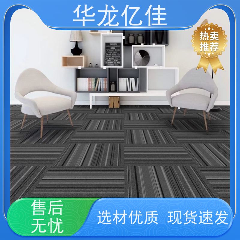 北 京 商用地毯 办公室拼接 整卷满铺 靠谱 快速发货 周到服务