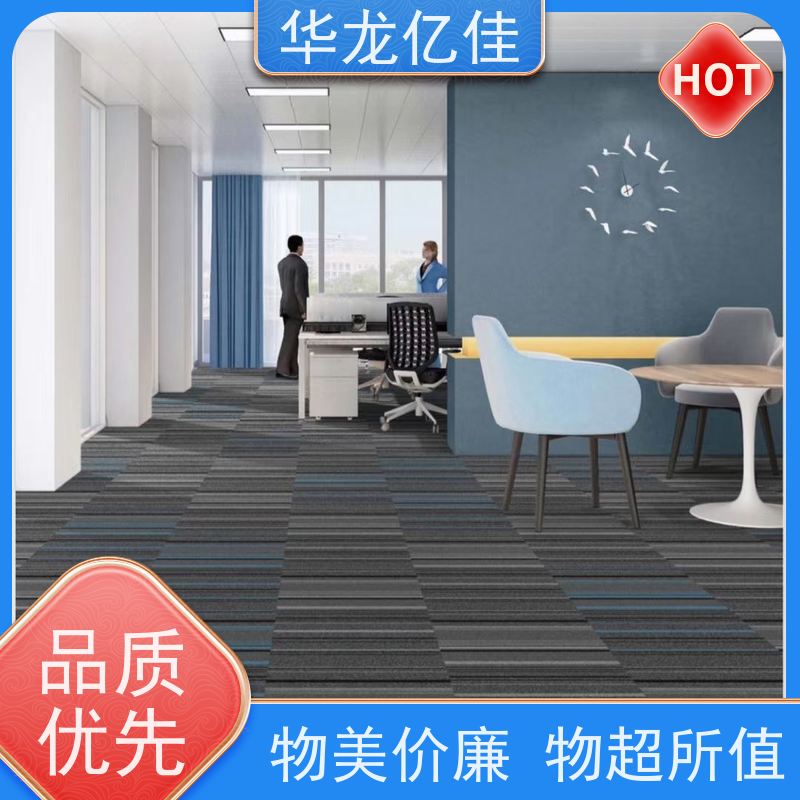 北 京 商用地毯 花色齐全 多年行业经验 品质优良 服务周到