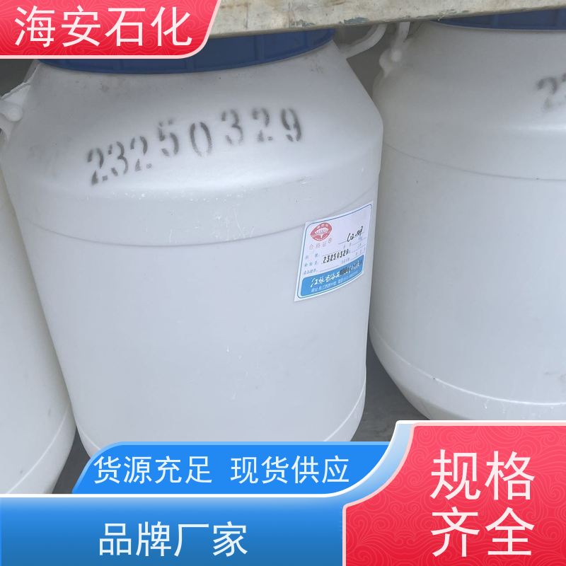 海 安石化 乳化剂 异构十醇醚 E-1007 E-1008 质量稳定 品类齐全
