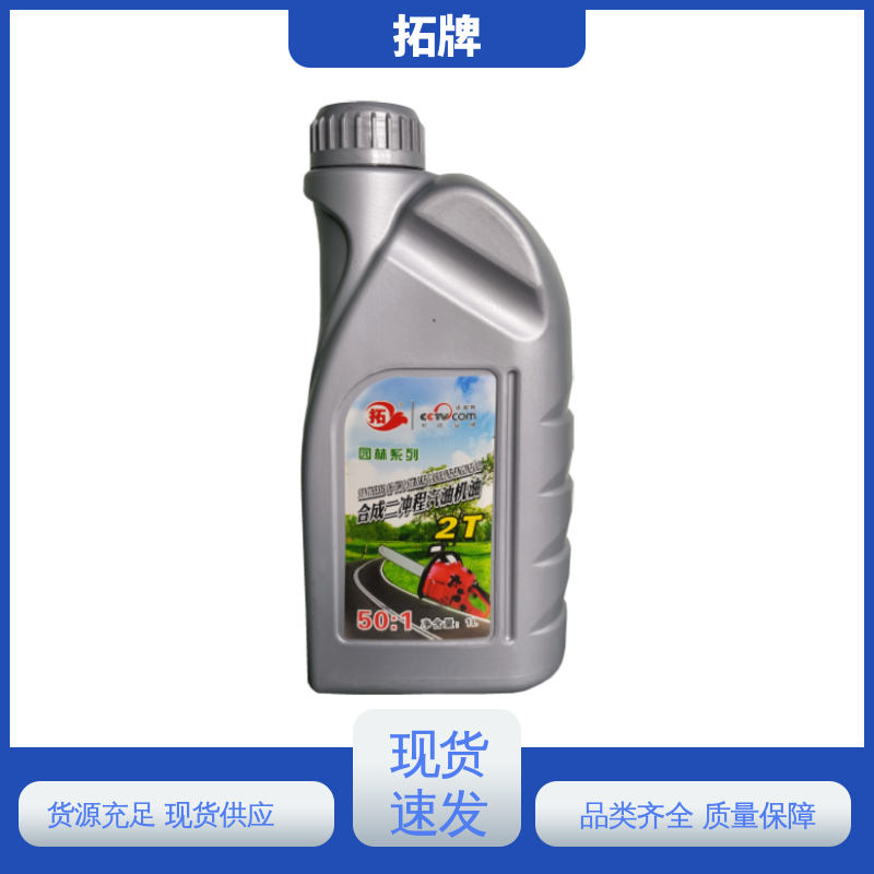 拓牌 实力厂家 提高性能 SJ汽油机油 汽车润滑油